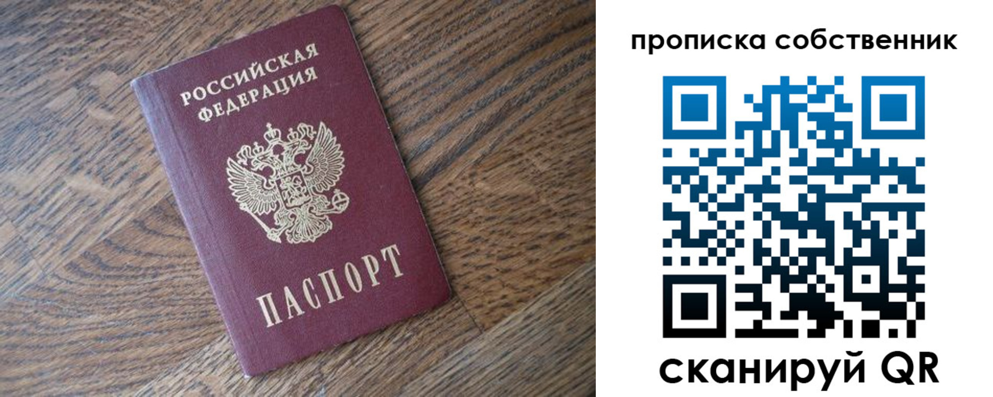 прописка для кредита в Балаково