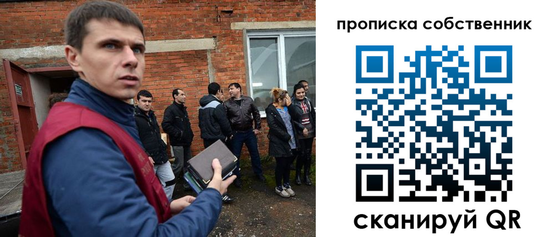 где прописаться в Балаково